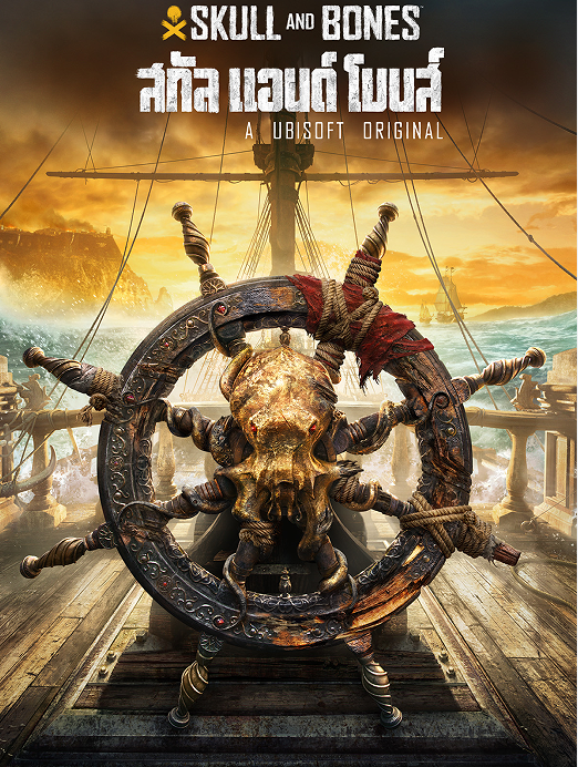 vkcdkey.com, Skull & Bones Uplay CD Key EU Skull & Bones Uplay CD Key EU